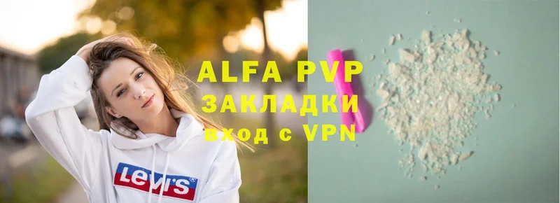 купить  цена  Зея  A-PVP VHQ 