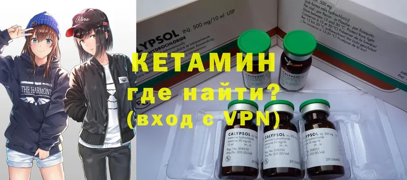 Кетамин VHQ  Зея 