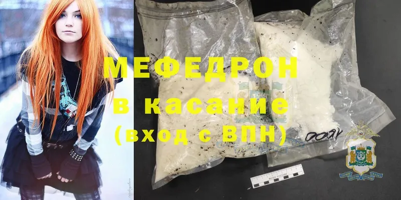 Меф mephedrone  даркнет сайт  Зея 